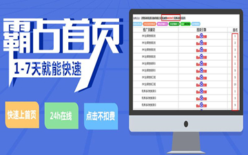 【網(wǎng)絡(luò)運營】萬詞霸屏？我信你個鬼，不講武德！
