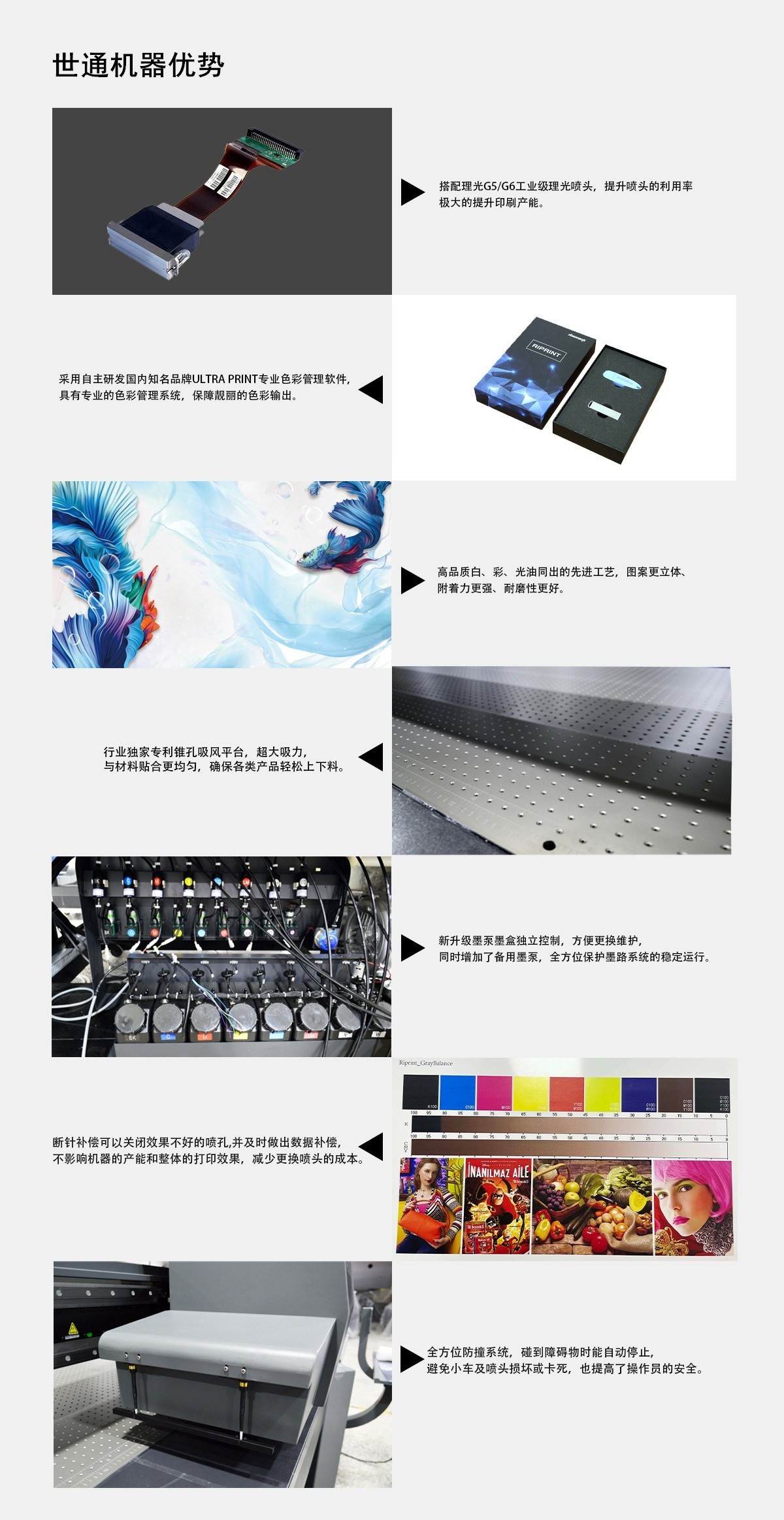 uv平板打印機搭配什么噴頭比較好？