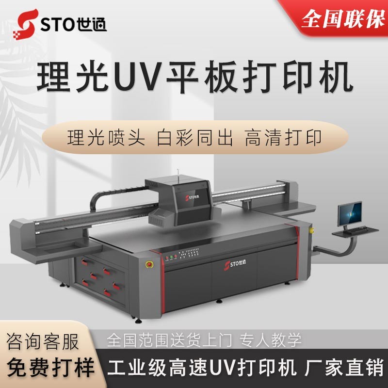 檢測uv平板打印機的打印精度的方法
