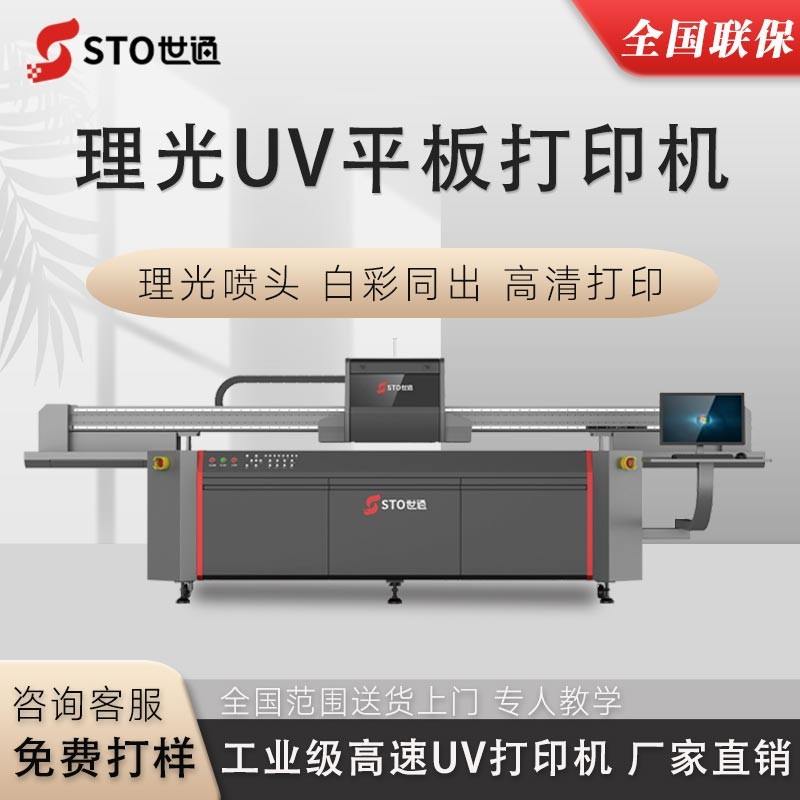 uv打印機日常要注意哪些細節