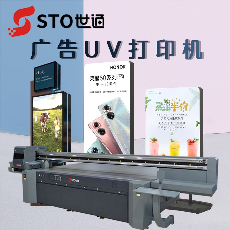 亞克力UV打印機工藝及在廣告行業中的的應用