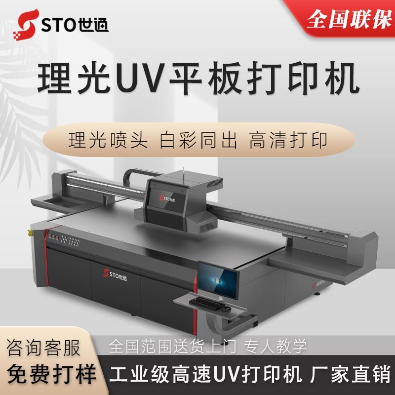 UV打印機理光噴頭與愛普生噴頭如何選擇