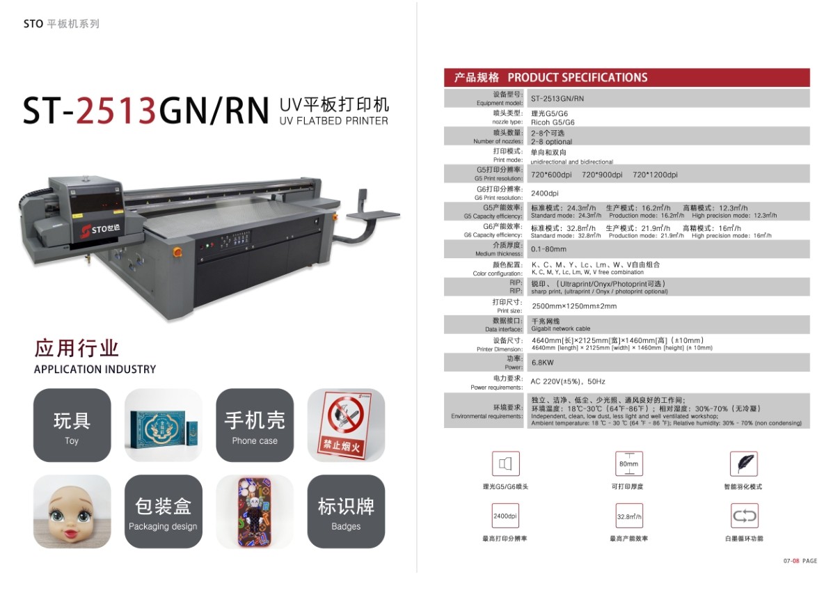 可打印40MM落差的高落差UV打印機(jī)，高落差玩具UV彩印行業(yè)的新突破
