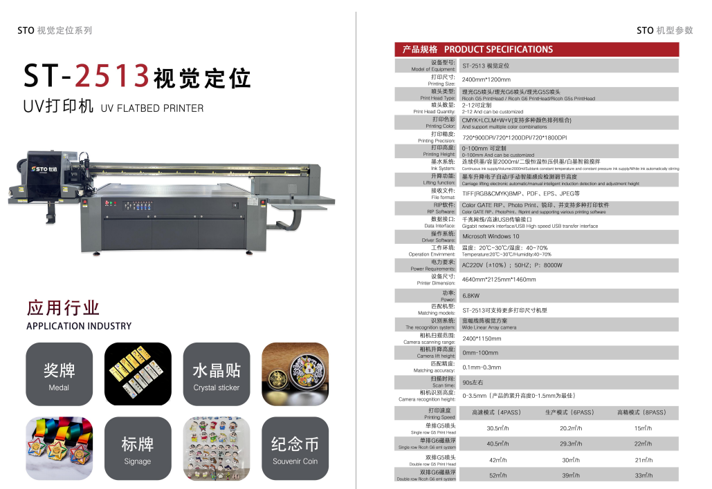 世通智能|誠邀您參加廈門第43屆中國國際體育用品博覽會